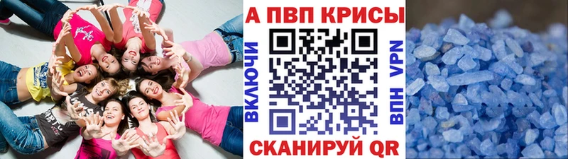 А ПВП Crystall  Каргат 