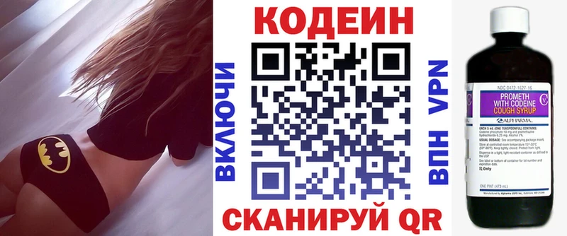 наркотики  Каргат  Codein напиток Lean (лин) 
